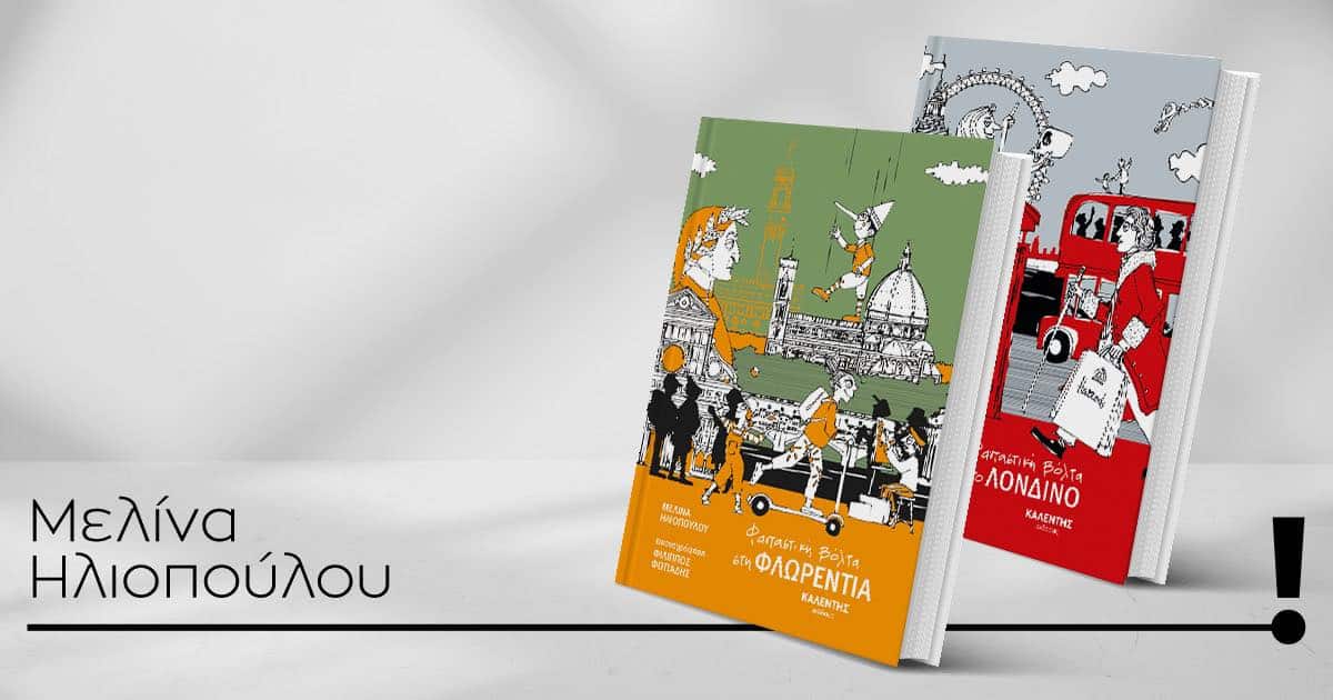 Το ANT1 Media Lab πήγε μια φανταστική βόλτα…στα Public